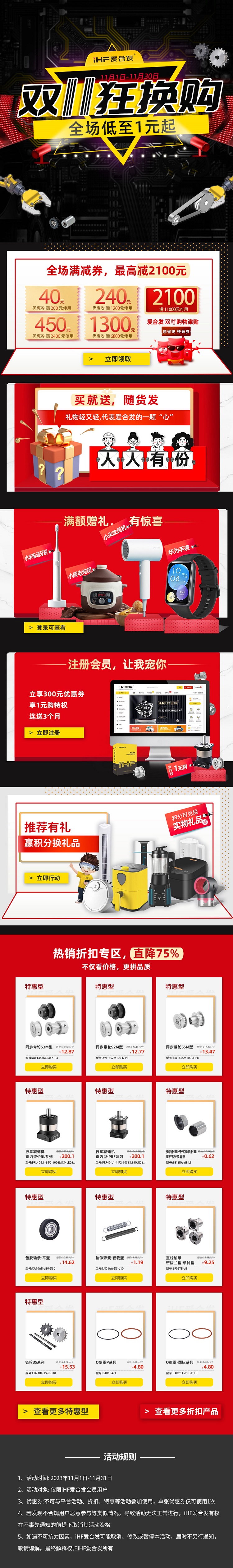 紐格爾：雙十一狂換購，全場低至1元起！