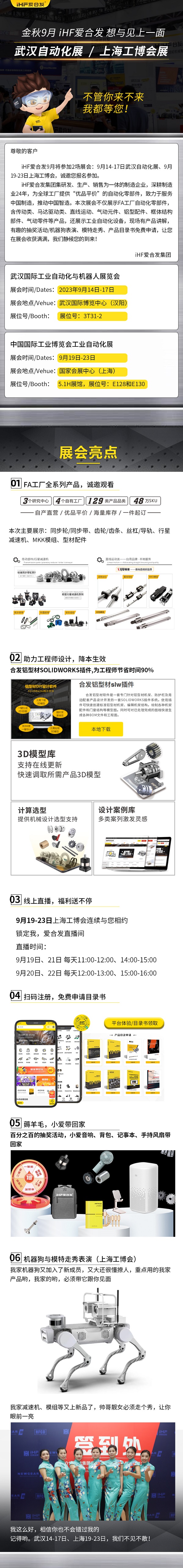 展會邀請：紐格爾即將乘坐高鐵與你相約武漢和上海！