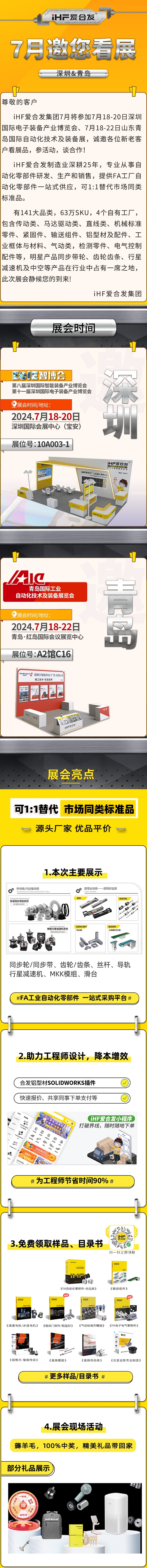 深圳與青島：紐格爾廠家7月邀您看展！